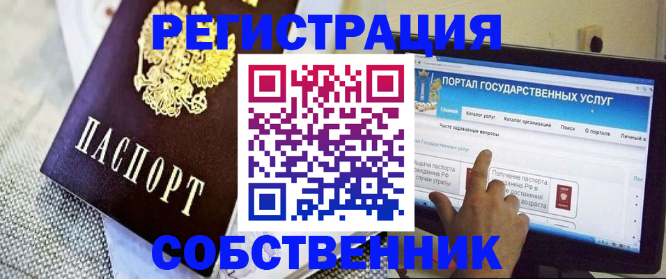 прописка ребенка в Верхнем Уфалее