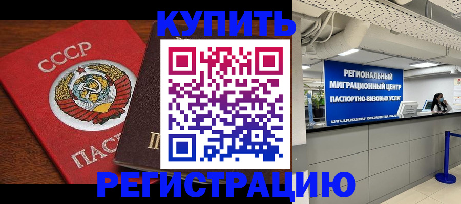 временная прописка в Верхнем Уфалее