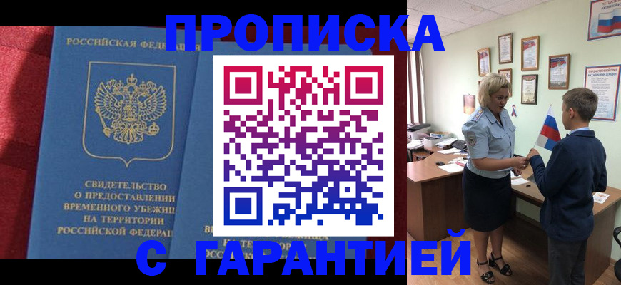 прописка для кредита в Верхнем Уфалее